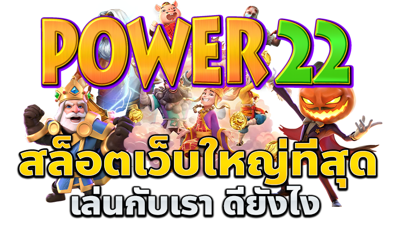 power 22